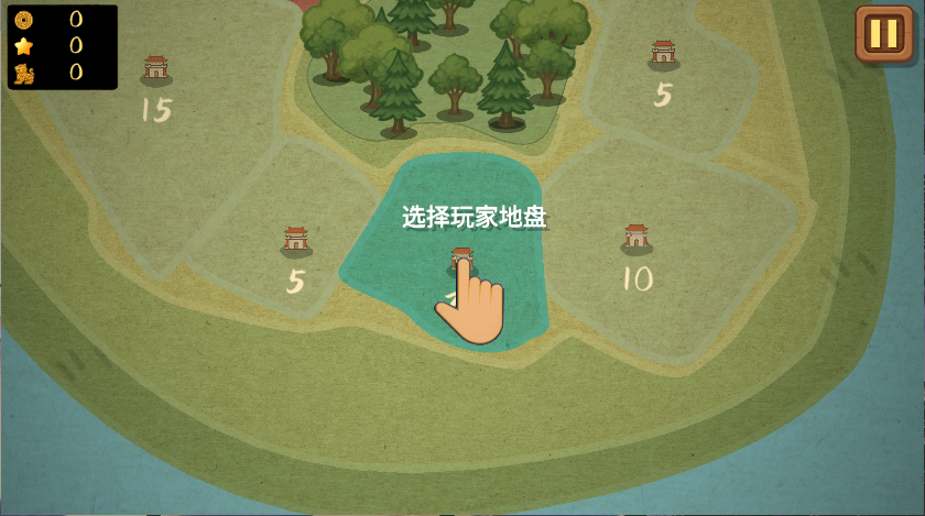 占山为王2游戏