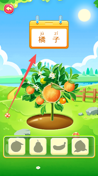 儿童学水果