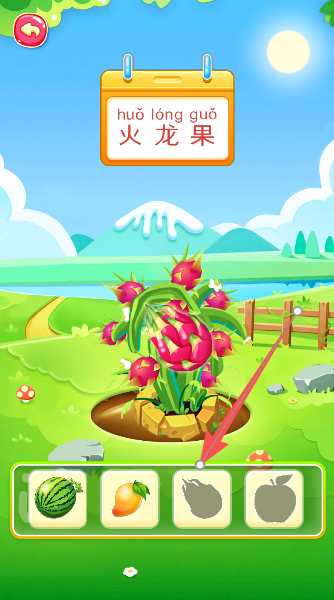 儿童学水果