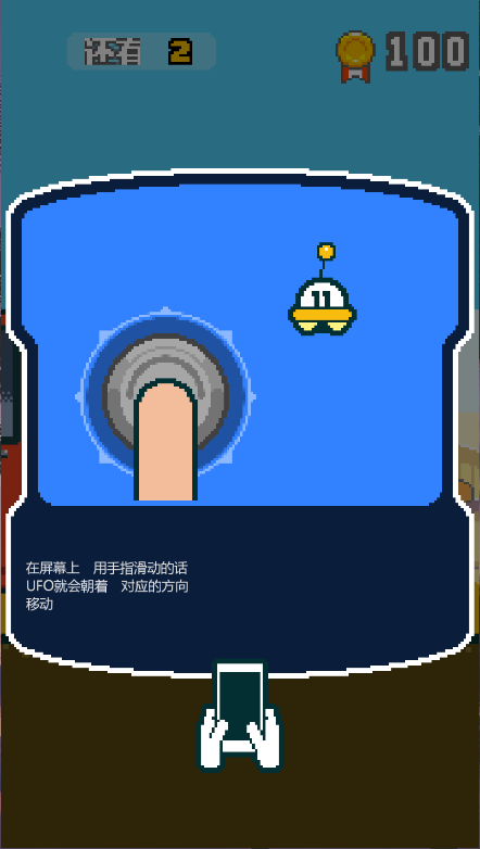 UFO找工作