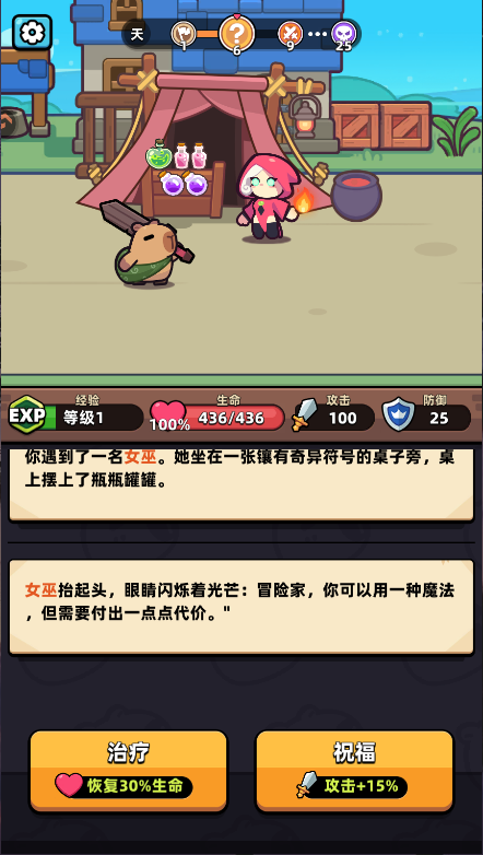 冒险者日记游戏