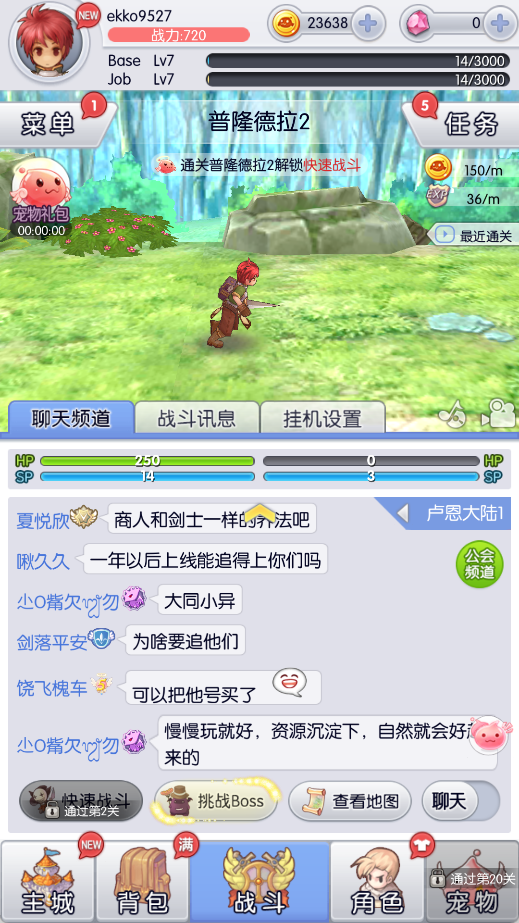 天天打波利