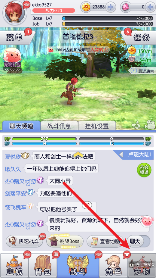 天天打波利