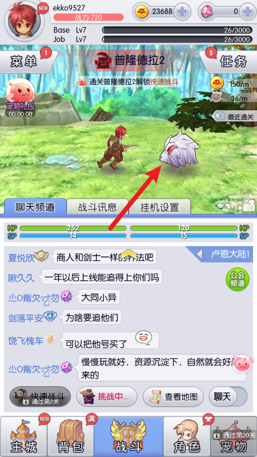 天天打波利