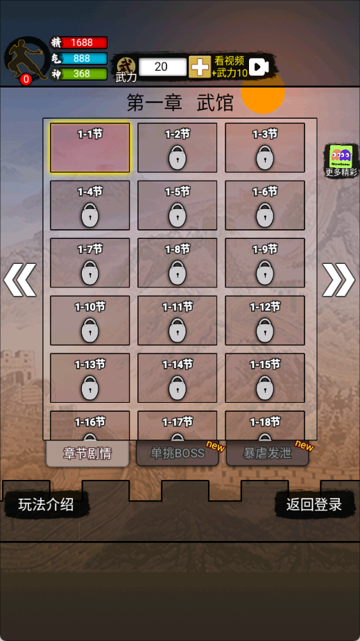 精武踢馆
