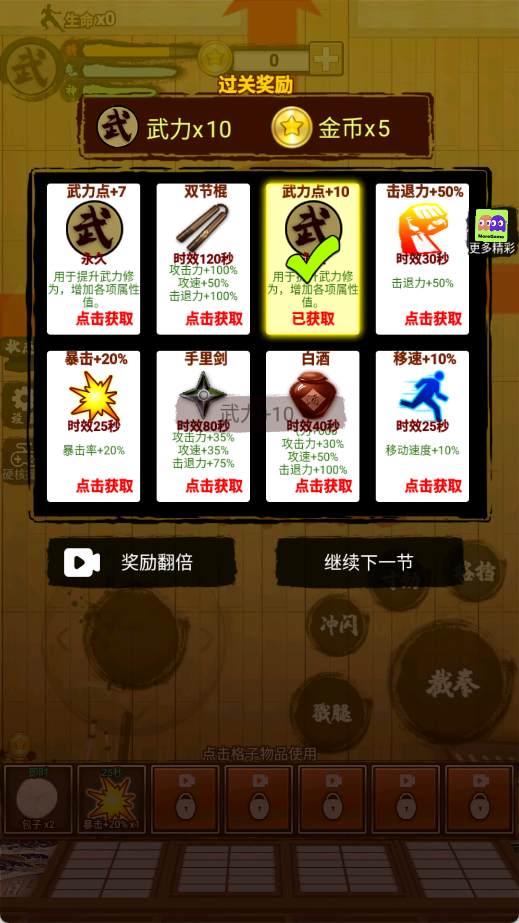 精武踢馆