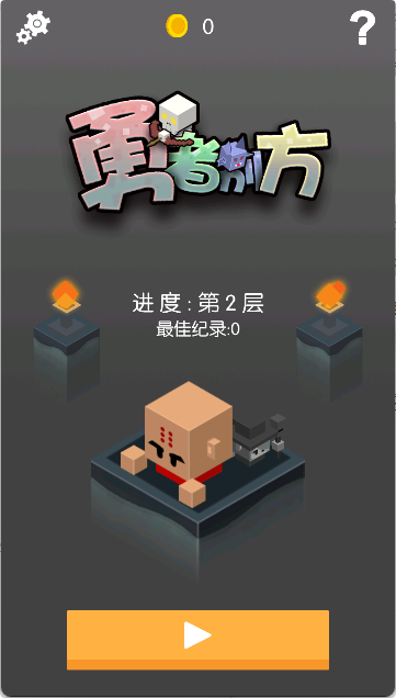 勇者别方