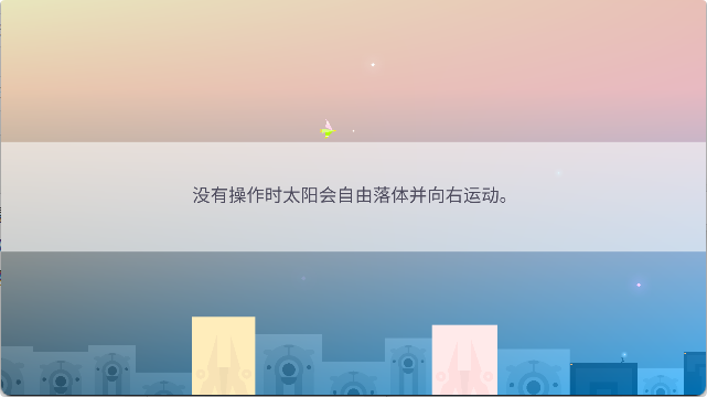 光之城