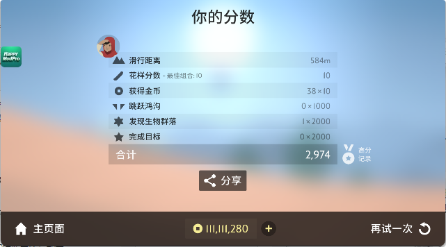 阿尔托的奥德赛