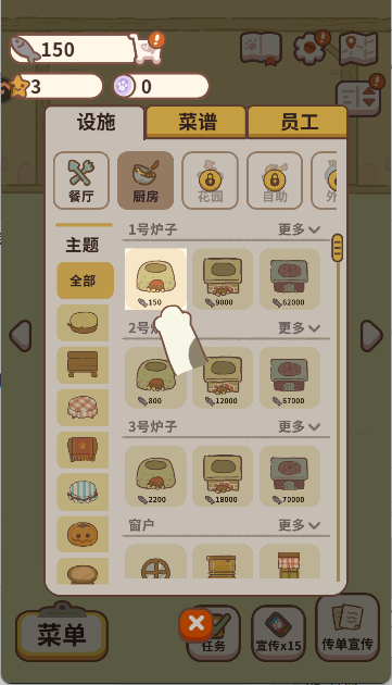 动物餐厅手游