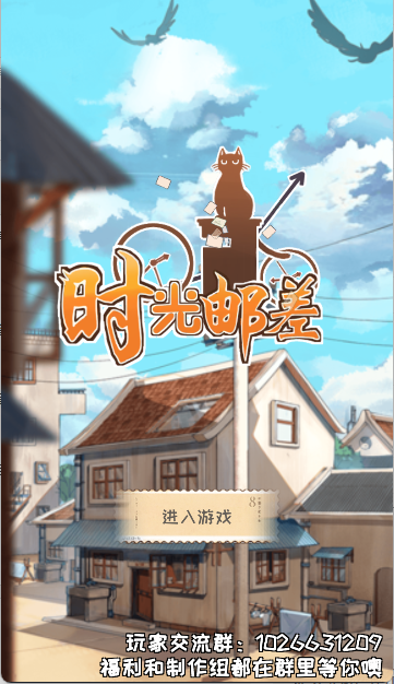 时光邮差
