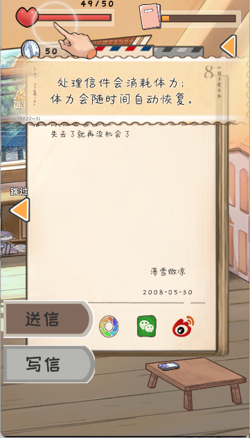 时光邮差