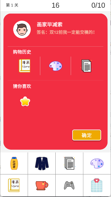 双12大挑战