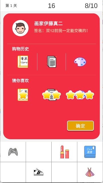双12大挑战