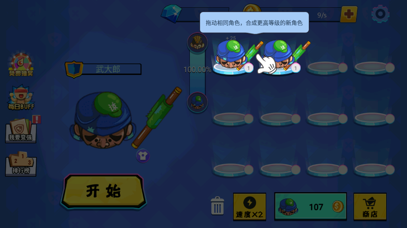 刀剑大作战新版