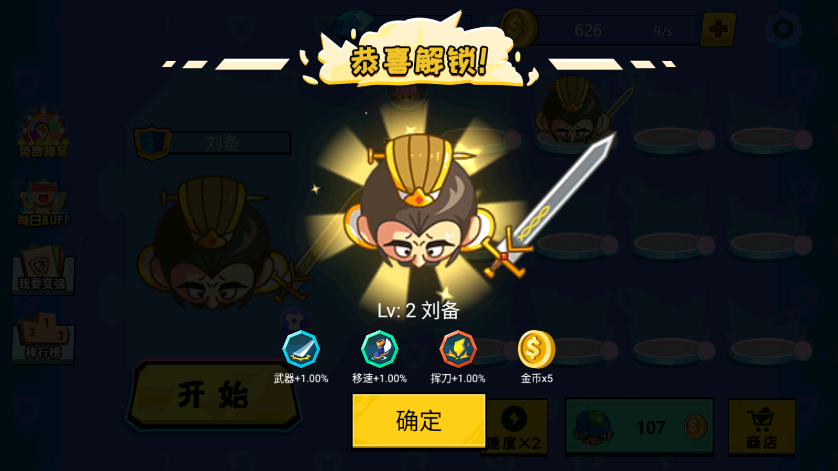 刀剑大作战新版