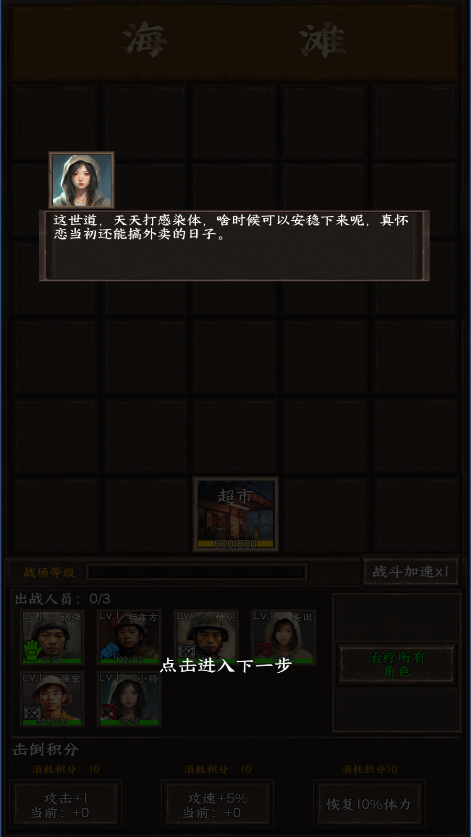 我在末世开超市