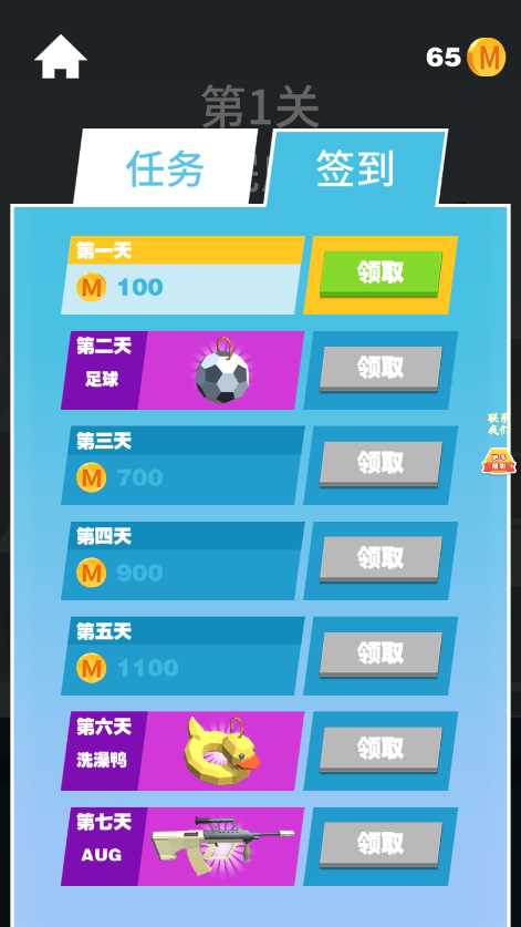 全民炮手