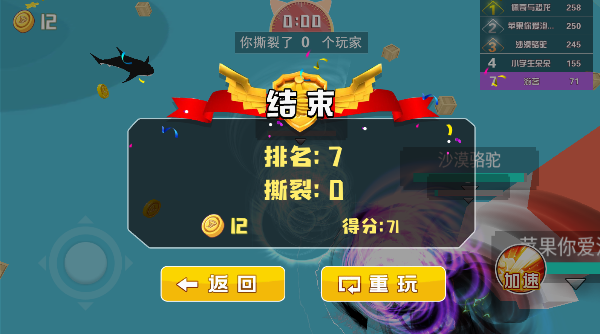 龙卷风大作战