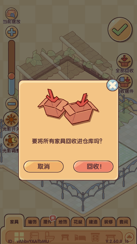 我的休闲时光手游