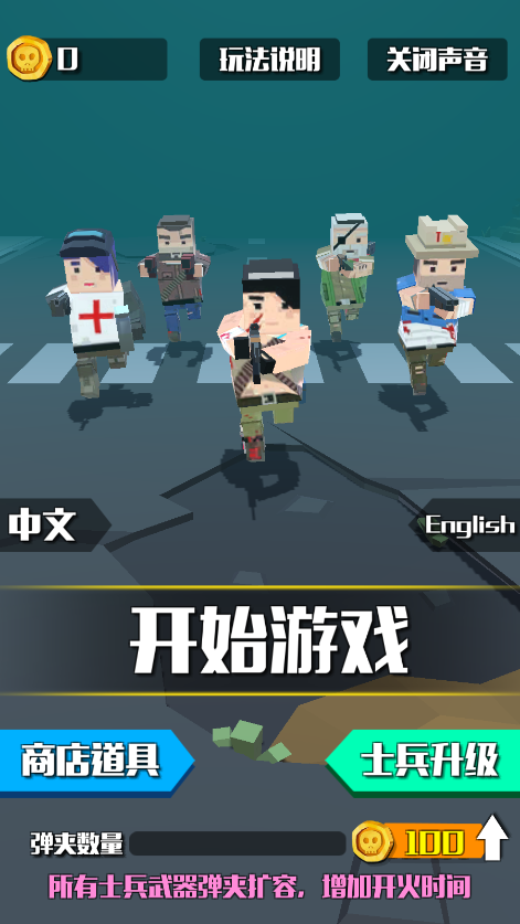 僵尸必须死3d僵尸小镇