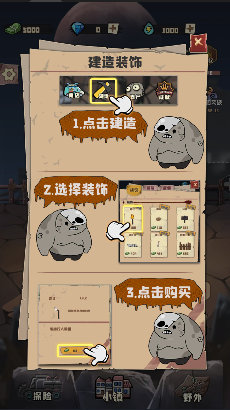 丧尸小镇新版