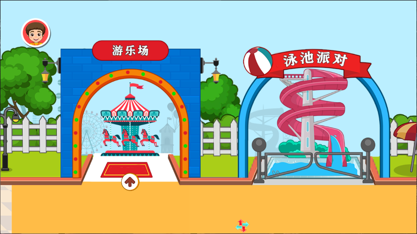 儿童梦想小镇