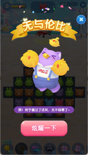 天天爱消除官方版