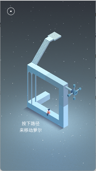 纪念碑谷2手游