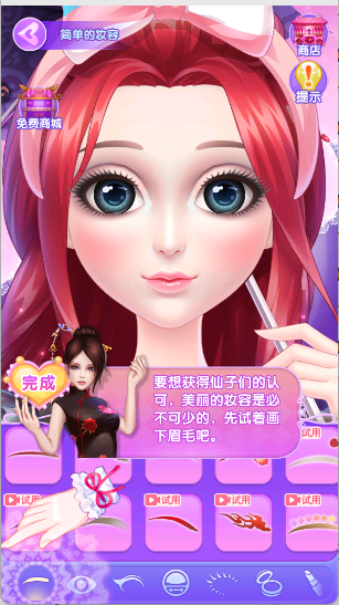 叶罗丽美颜公主手游
