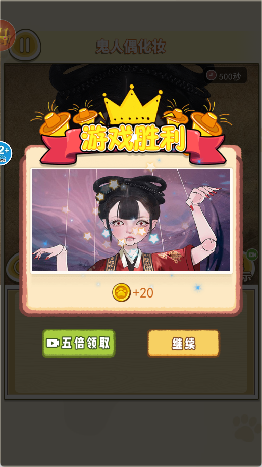 化妆整容达人