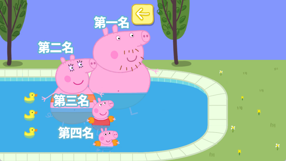 河马佩奇大冒险