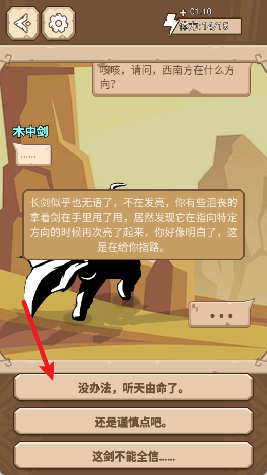 我是游戏人黑白