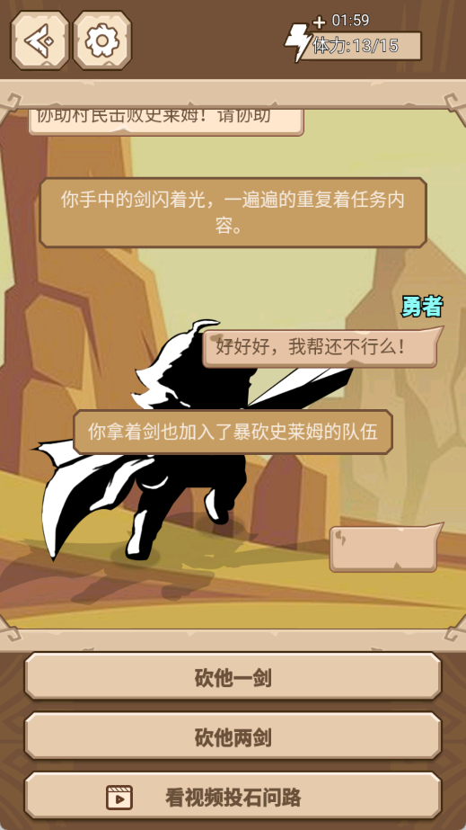 我是游戏人黑白