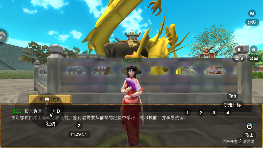 寻梦丝路