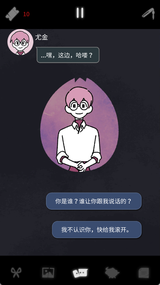 幽灵事务所2查利