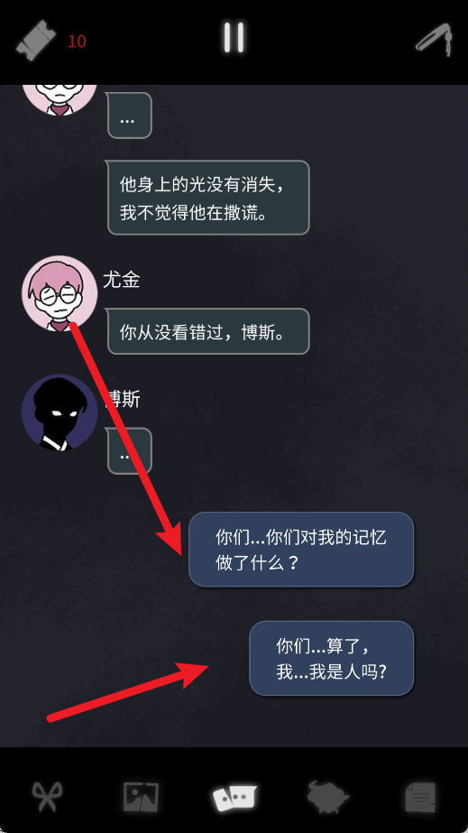 幽灵事务所2查利