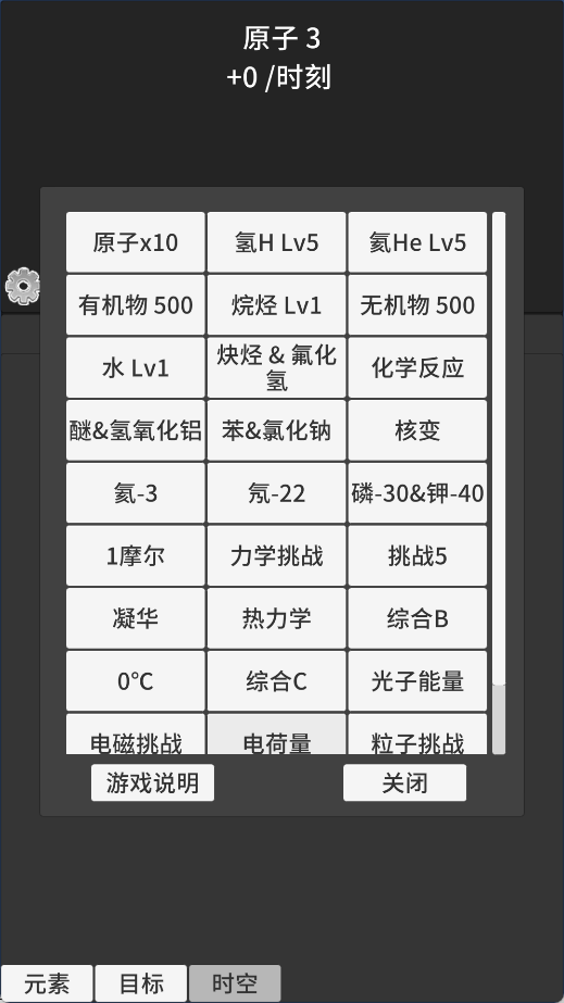原子暴走