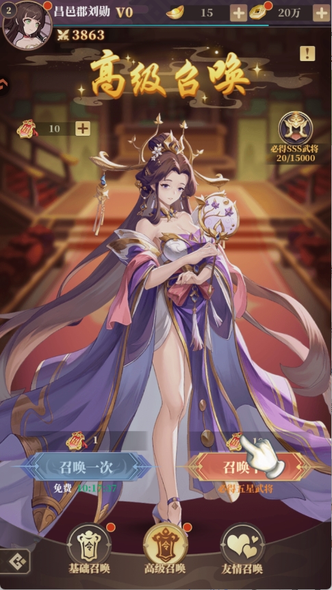 境界勇士