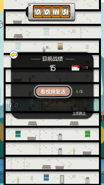 游戏无限楼