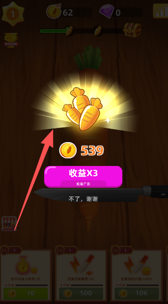 开心切切乐