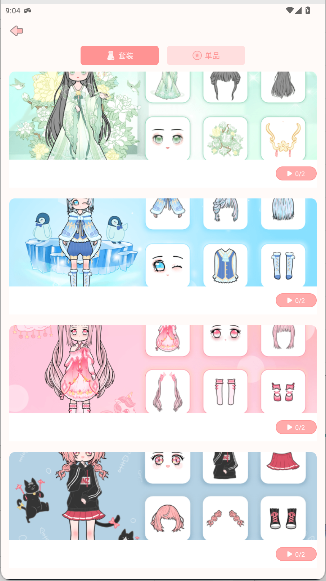 装扮次元少女