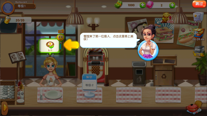 烹饪女王餐厅拉什
