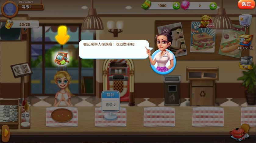烹饪女王餐厅拉什