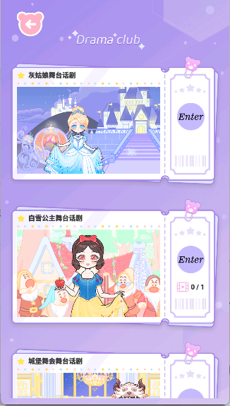 装扮模拟器