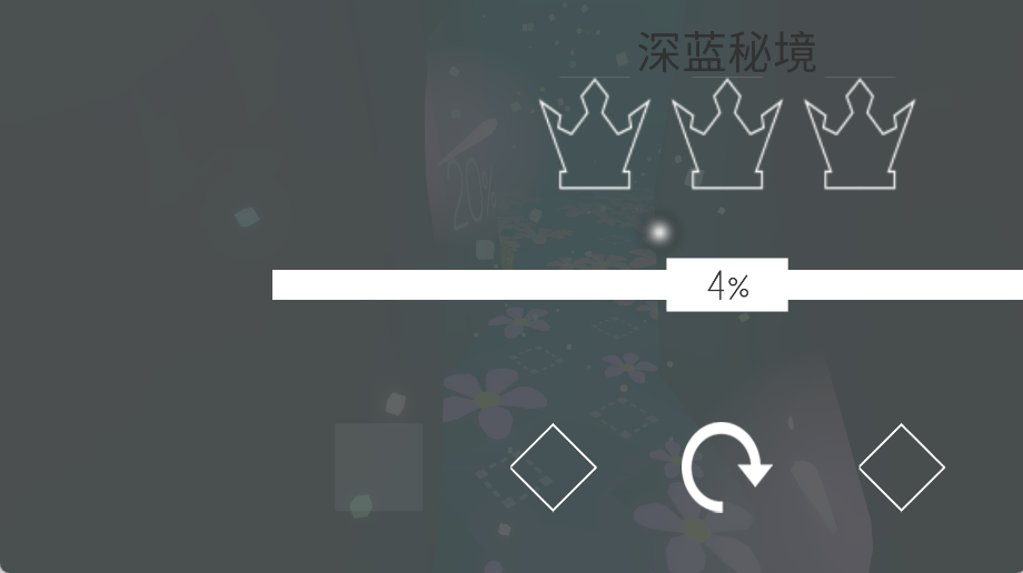 深蓝秘境