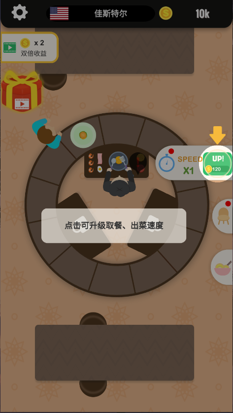 旋转餐厅