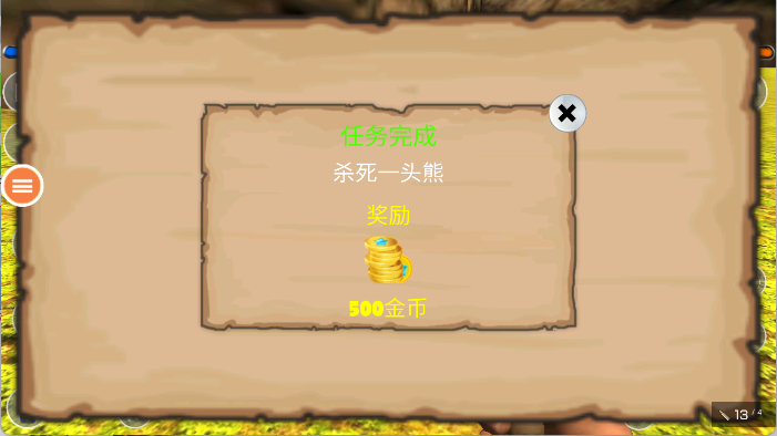 生存森林