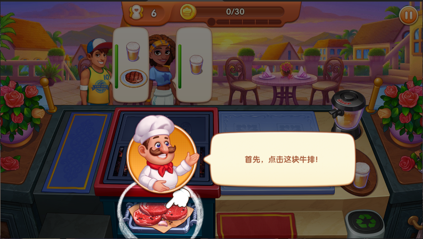 疯狂餐厅新版