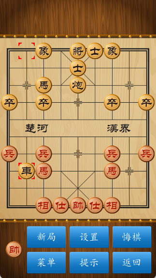 中国象棋联机对战版手游